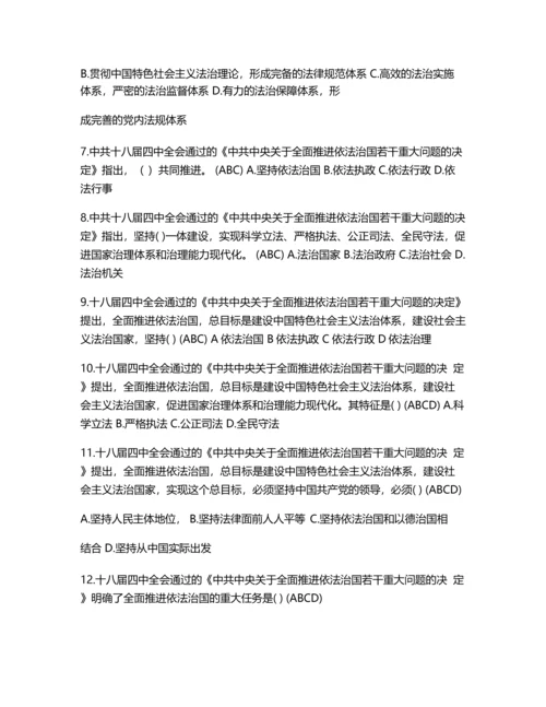 十八大试题及答案汇编.docx