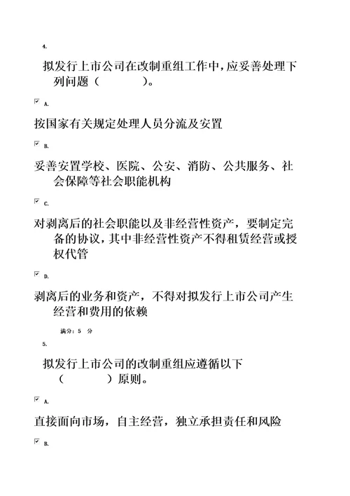 2018年电大财务案例分析形考任务1答案