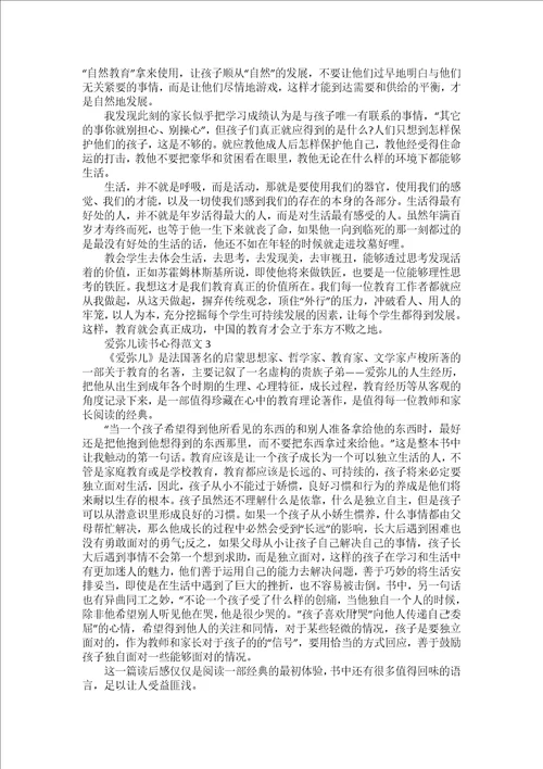 凡卡课文读书心得七篇