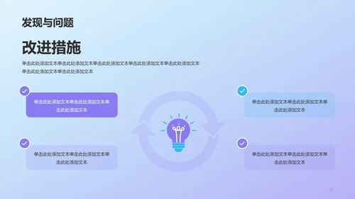 紫色创意艺术设计毕业答辩PPT