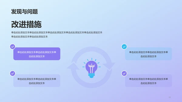紫色创意艺术设计毕业答辩PPT