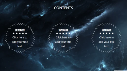 科技星空商业计划书通用PPT模板