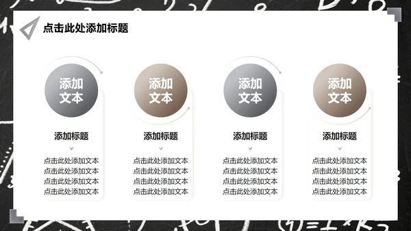 灰色商务风数学教学通用课件PPT模板