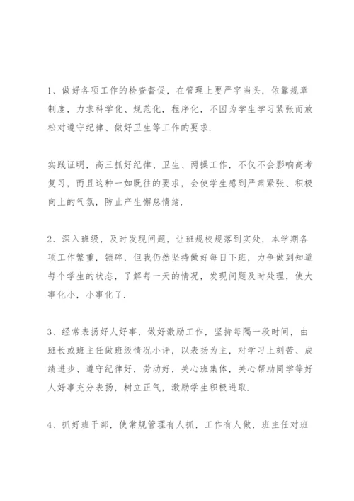 教师年度考核个人总结简短500字.docx