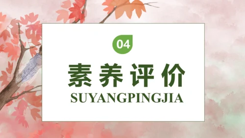 【核心素养】部编版语文二年级下册-9. 枫树上的喜鹊 第1课时（课件）
