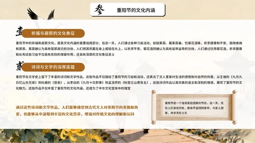 橙色中国风重阳节通用PPT模板