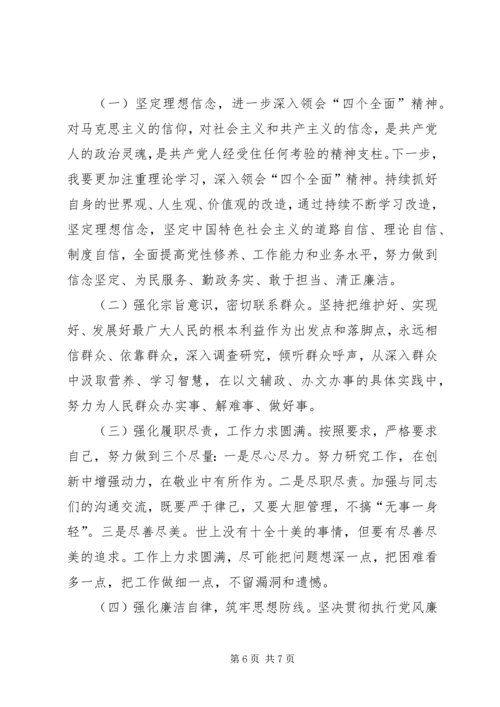 学习会心得体会2篇.docx