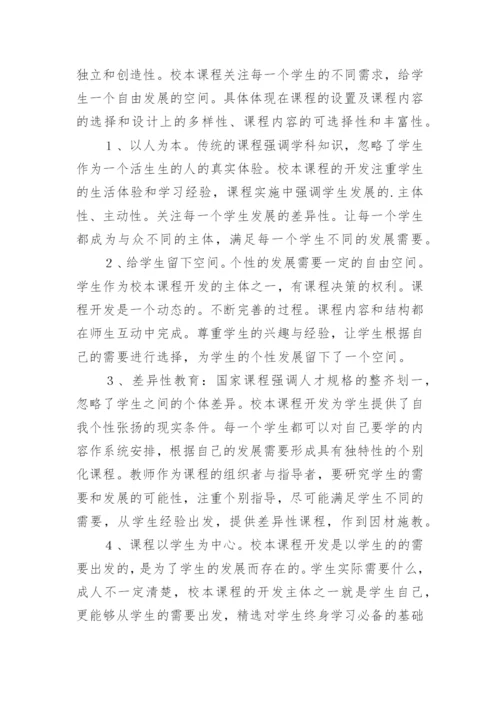 国家智慧教育平台培训心得体会.docx