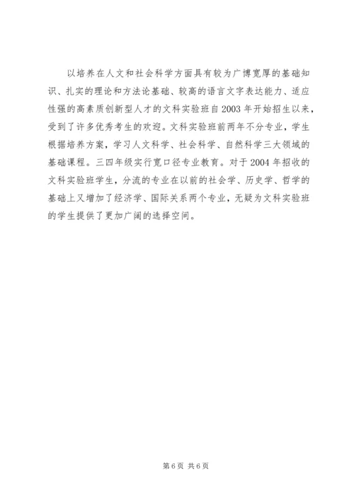 清华大学招生计划 (2).docx