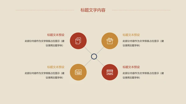 营养五谷杂粮养生食疗农产品宣传PPT模板