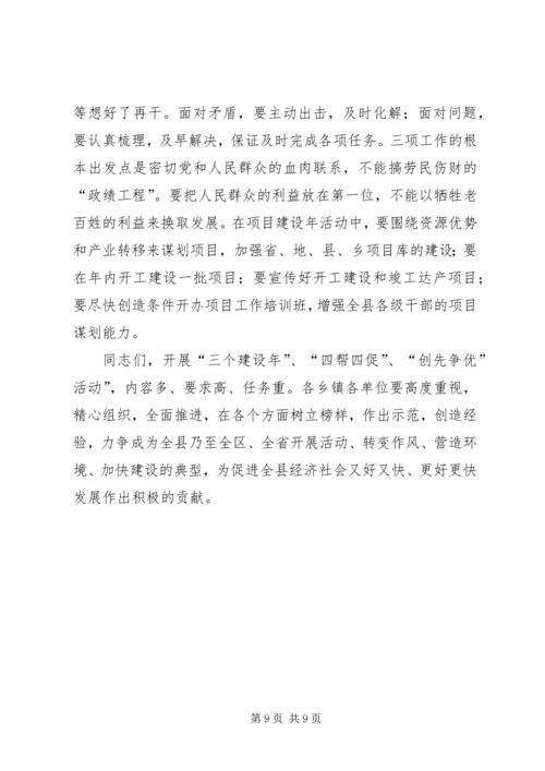 县委千企万人就业启动仪式发言稿.docx