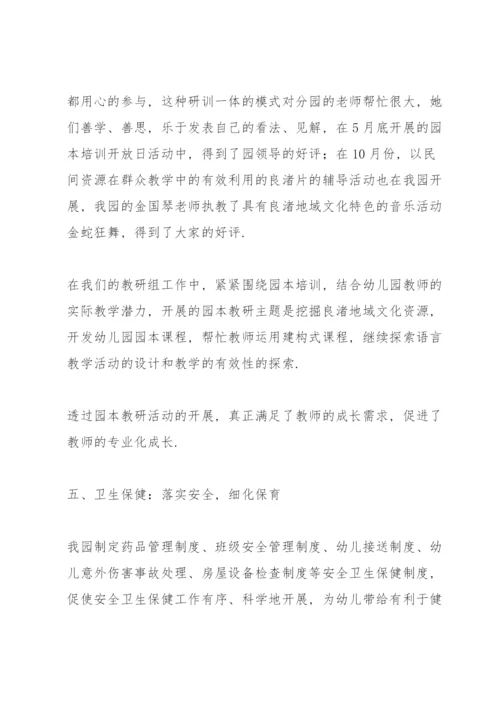 幼儿园亮点工作汇报.docx