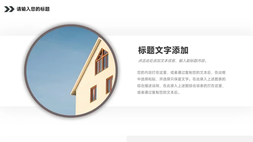 极简主义杂志风品牌营销策划PPT模板
