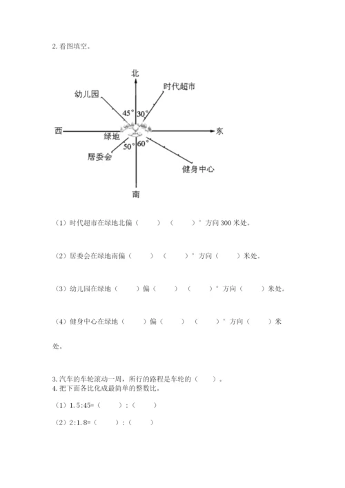 2022六年级上册数学期末考试试卷带答案（研优卷）.docx