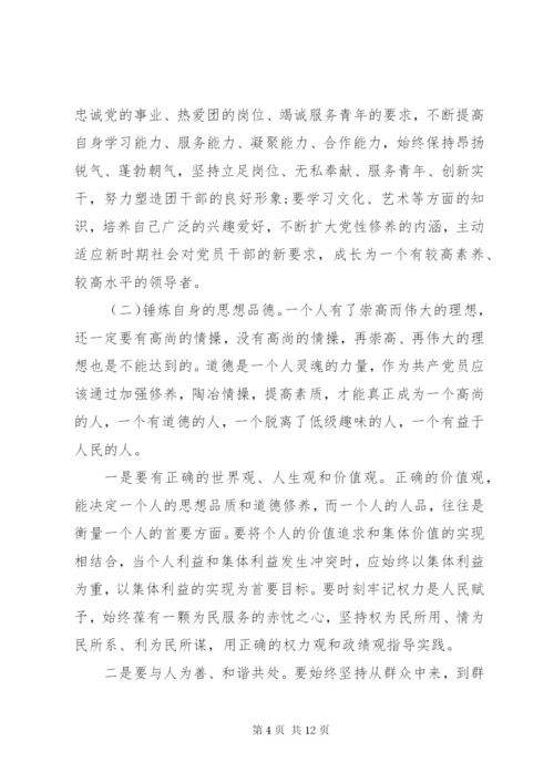 最新精编之党员怎样提升党性修养.docx