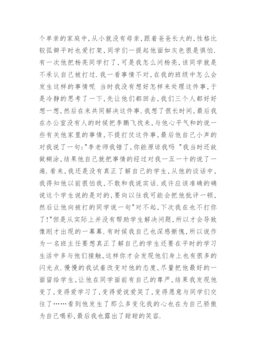 小学三年级班主任工作总结精选10篇.docx