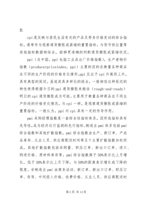 如何写行研报告与进行证券投资分析.docx