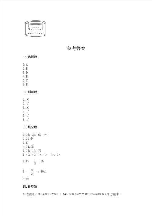 小升初数学期末测试卷附参考答案实用