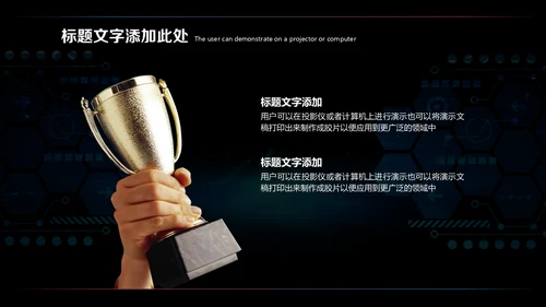 智能科技模块化工作汇报通用PPT模板
