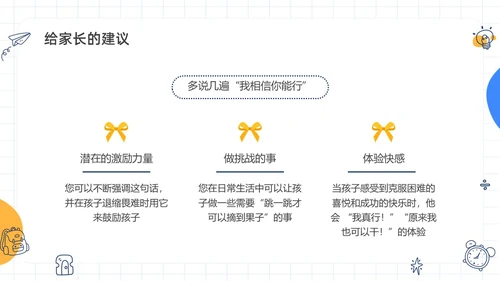蓝色水彩简约手绘幼儿园大班家长会PPT课件