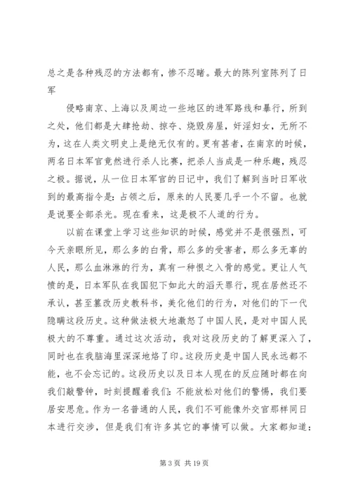 如何写思想汇报 (6).docx