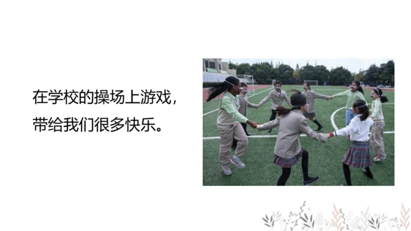 9 这些是大家的 课件（共26张PPT）
