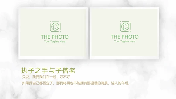 唯美小清新浪漫婚礼电子相册动态PPT