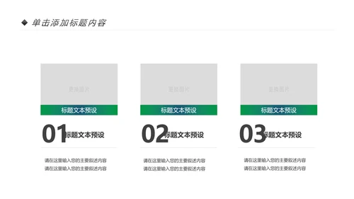 美丽新农村建设城镇优化振兴乡村PPT模板