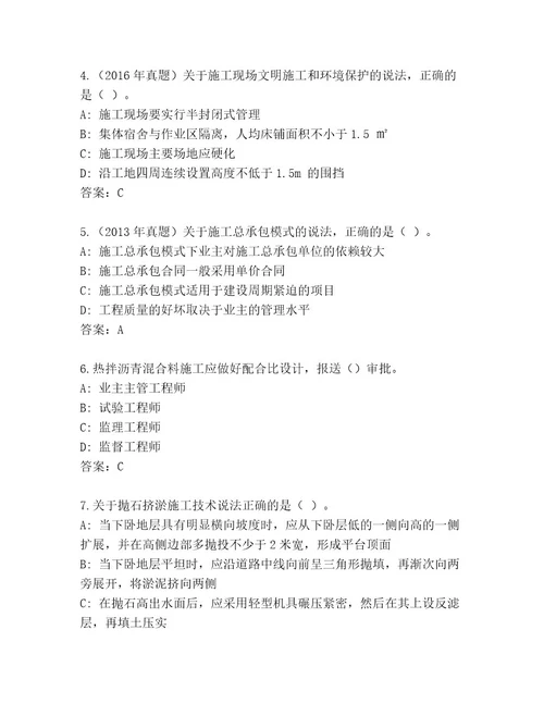 精心整理二级建造师考试王牌题库及答案精选题