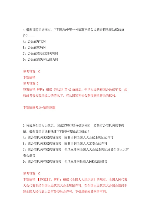 四川乐山市农业农村局下属事业单位招考聘用工作人员2人自我检测模拟试卷含答案解析2