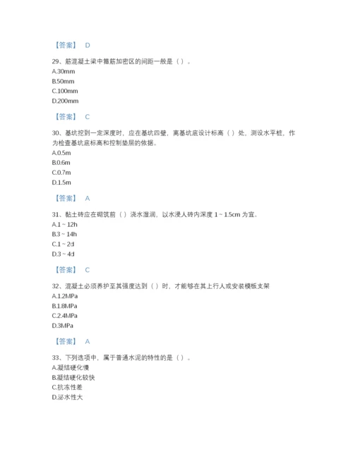 2022年四川省质量员之土建质量基础知识通关测试题库附答案下载.docx