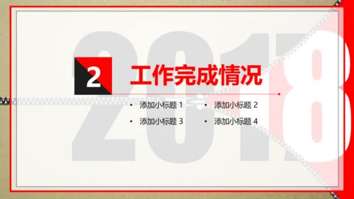 个性拉链个人工作总结通用PPT模板