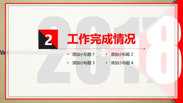 个性拉链个人工作总结通用PPT模板