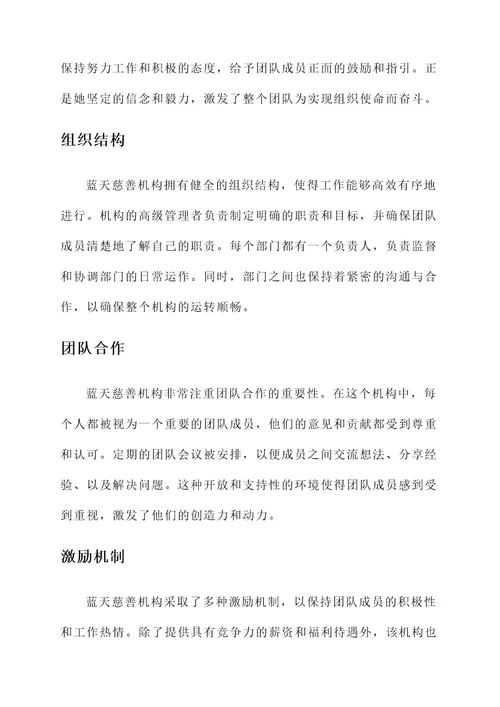 优秀组织奖先进事迹材料