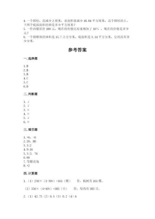 新疆小升初数学期末测试卷（有一套）.docx