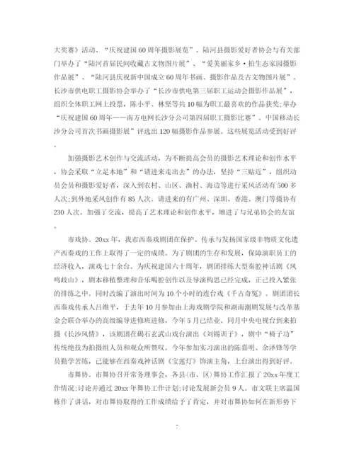 精编之事业单位个人总结报告范文.docx