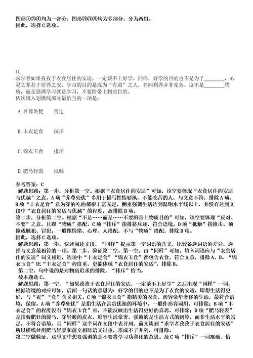 2022年广东韶关始兴县青年就业见习基地招募见习人员4人考试押密卷含答案解析0