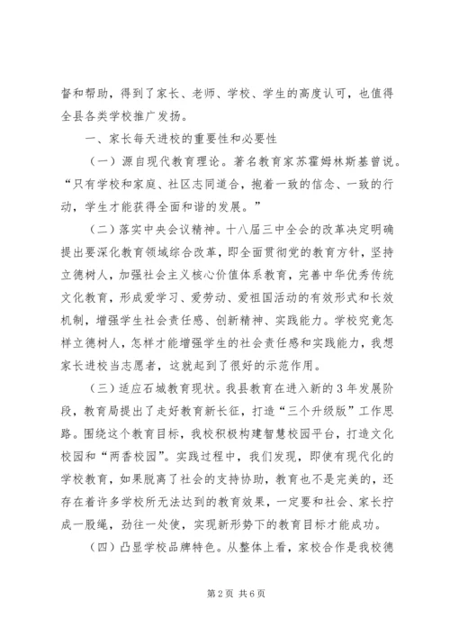 石城三小开学工作情况汇报 (2).docx