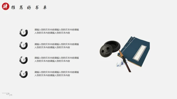 书山有路勤为径，读书分享通用PPT模板