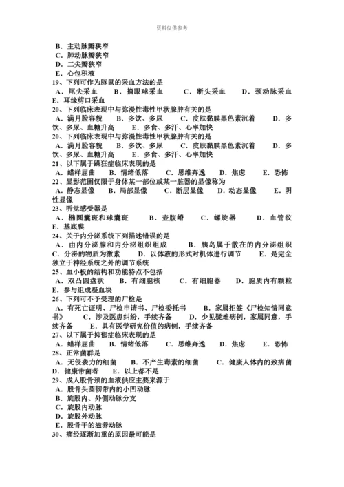 上半年江西省临床助理医师妇产科学产褥感染诊断考试题.docx