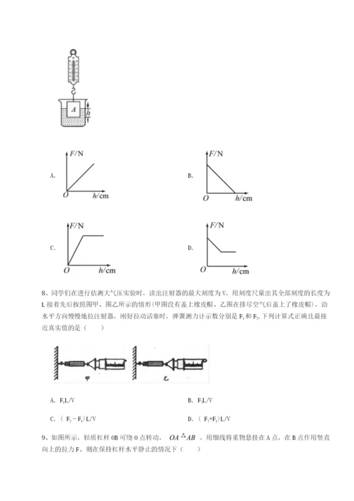 专题对点练习内蒙古翁牛特旗乌丹第一中学物理八年级下册期末考试专项练习试题（含答案解析）.docx