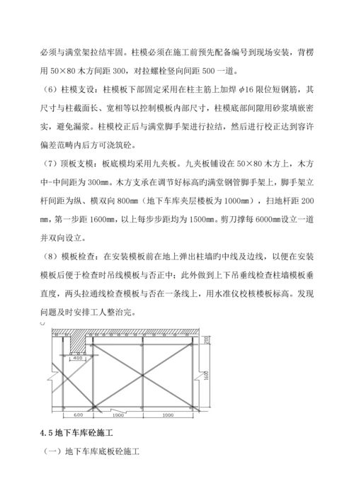 地下车库专项综合施工专题方案.docx