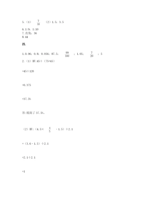 小学毕业班数学检测卷【综合卷】.docx