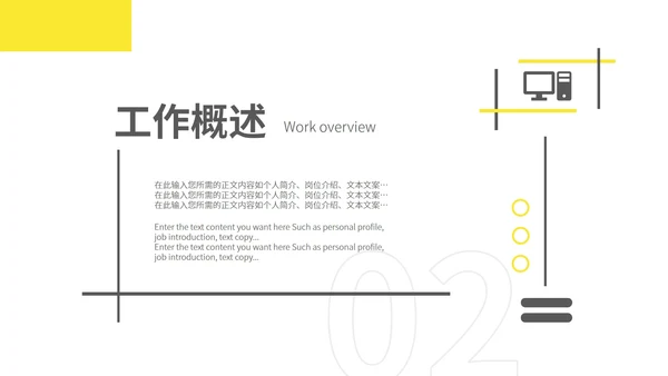 黄色简约风边框季度工作总结汇报PPT模板