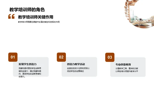 商务风教育培训教学课件PPT模板