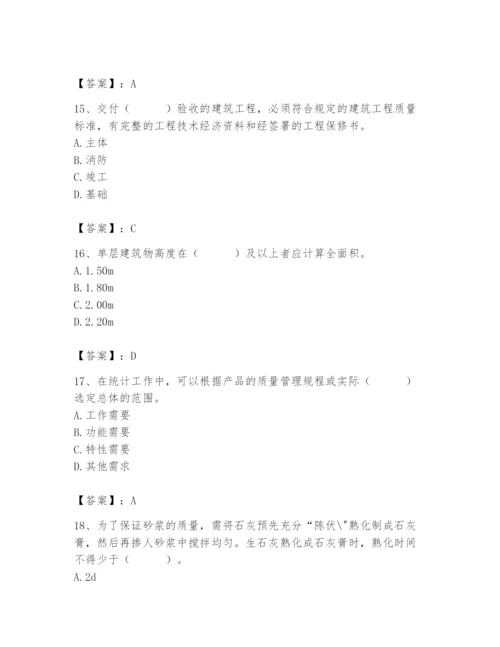 2024年材料员之材料员基础知识题库及1套参考答案.docx