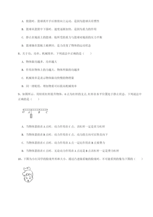 强化训练重庆市大学城第一中学物理八年级下册期末考试同步训练试卷（含答案详解）.docx