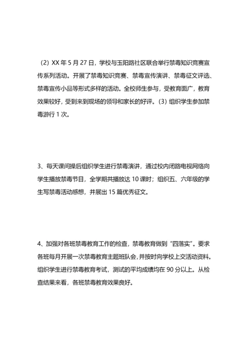 禁毒教育宣传心得体会示例范文.docx