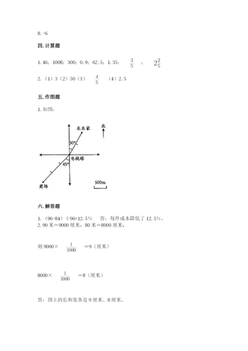 六年级下册数学期末测试卷含答案（综合题）.docx
