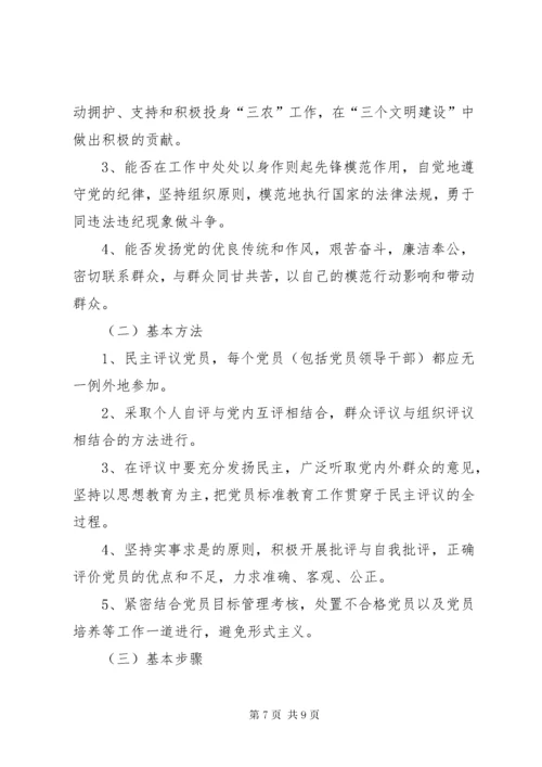 基层党组织工作制度.docx